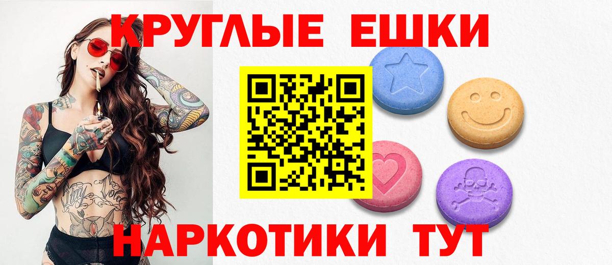 Родники  ЭКСТАЗИ таблы  Ecstasy  Вход с VPN 