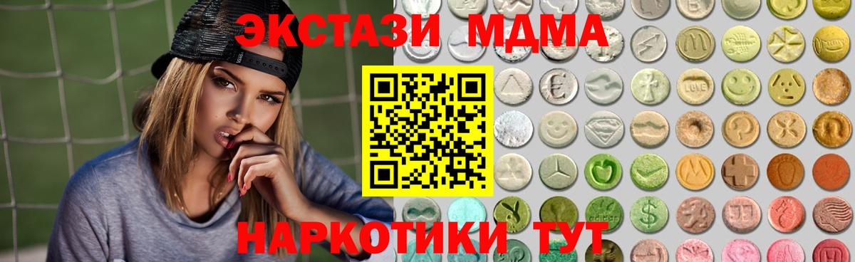 Экстази XTC Родники