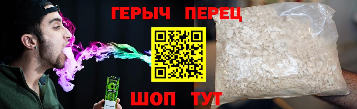 Героин  Вход с VPN  Родники  Героин хмурый 