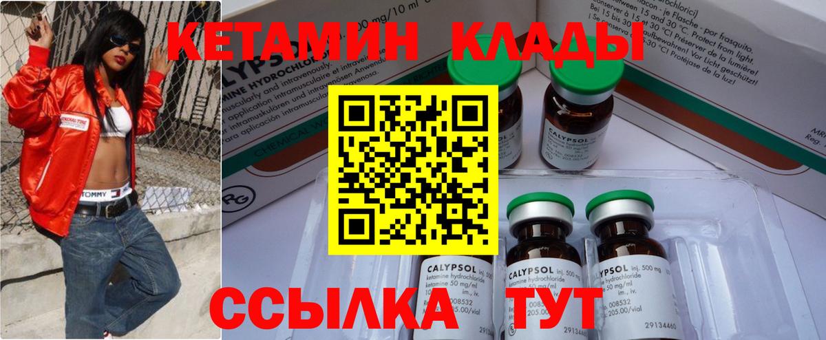 КЕТАМИН ketamine  omg ССЫЛКА  Родники  Вход с VPN 