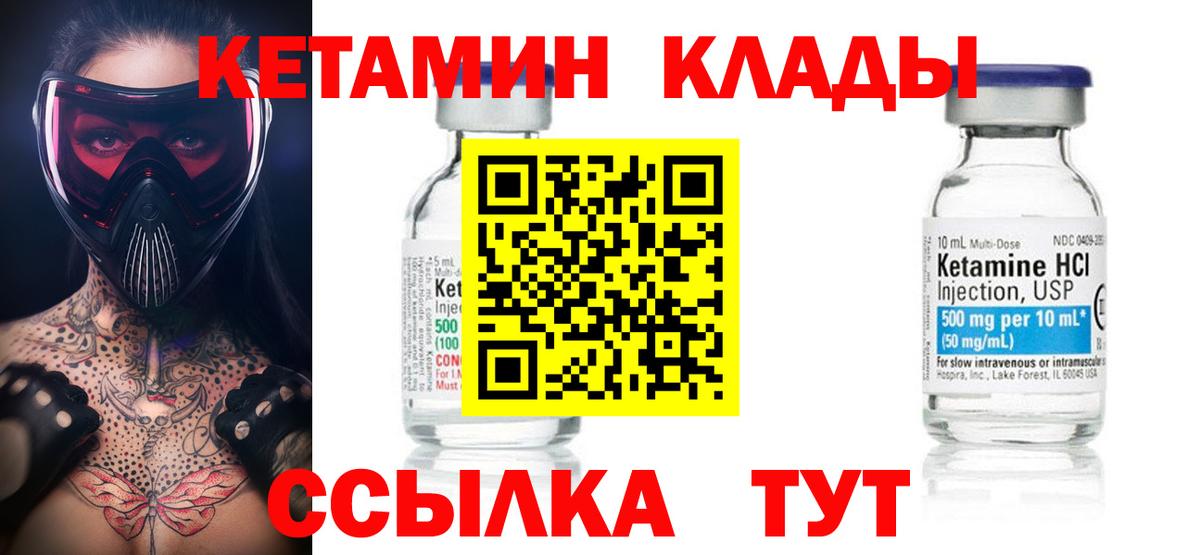 КЕТАМИН ketamine Родники