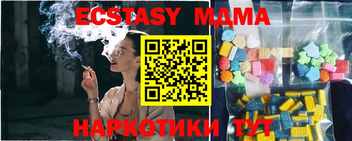 MDMA Molly  Вход с VPN  MDMA crystal  МДМА  Родники 
