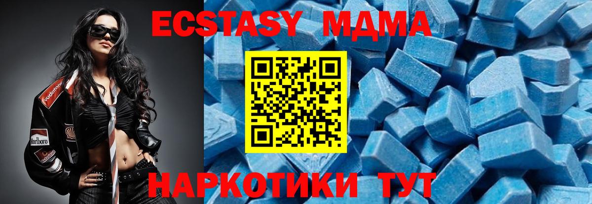 МДМА Molly Родники