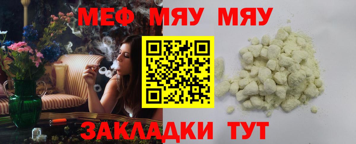 Меф кристаллы Родники